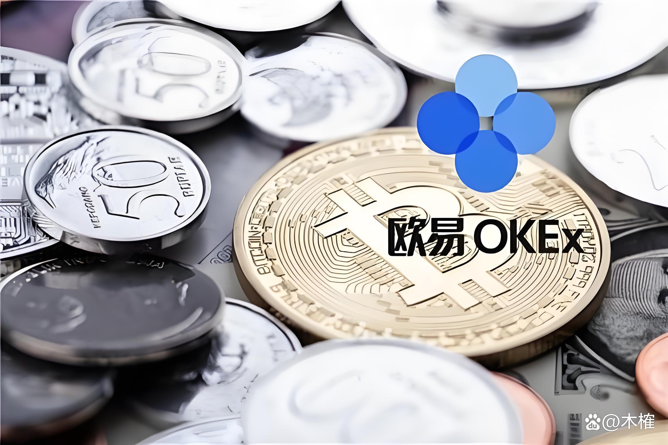 易欧交易界面
